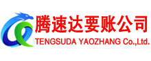 惠城讨债公司